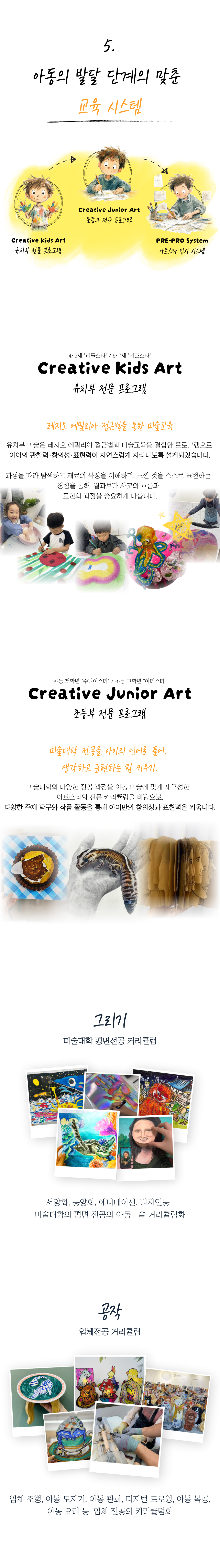 아트스타 부천 소사점 상담문의 :  010-2327-2564